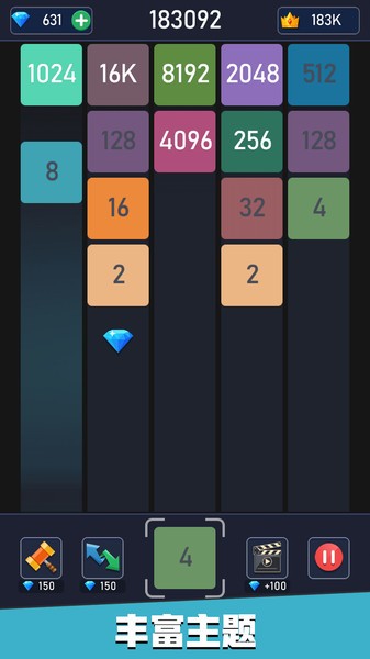 新2048合成手机版