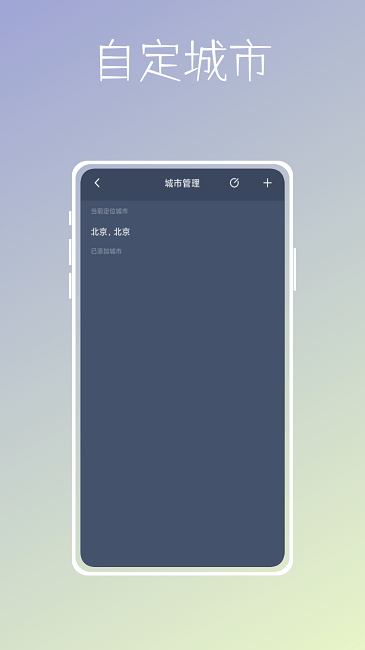 东阳温度计app