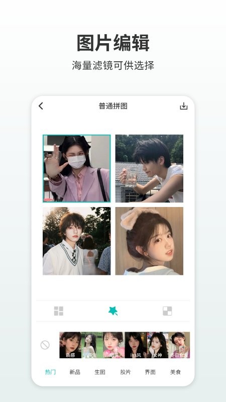 简单拼图app(图片编辑)