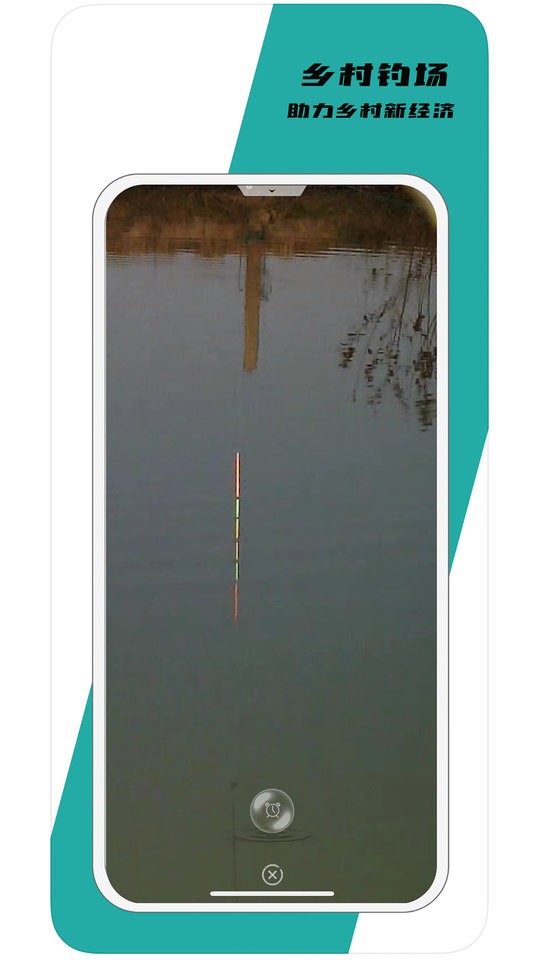 翘嘴云钓鱼最新版