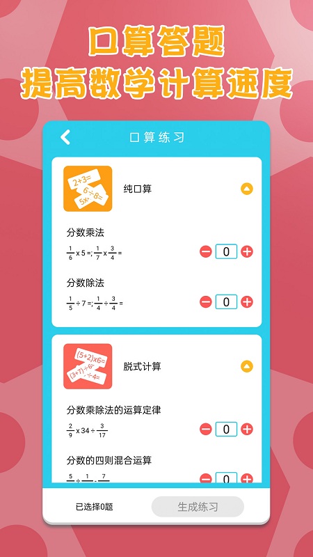 六年级上册下册数学官方版