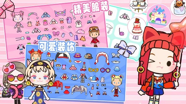 米加小镇世界模拟最新版