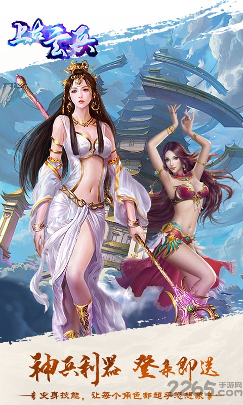 上古玄兵手游官方