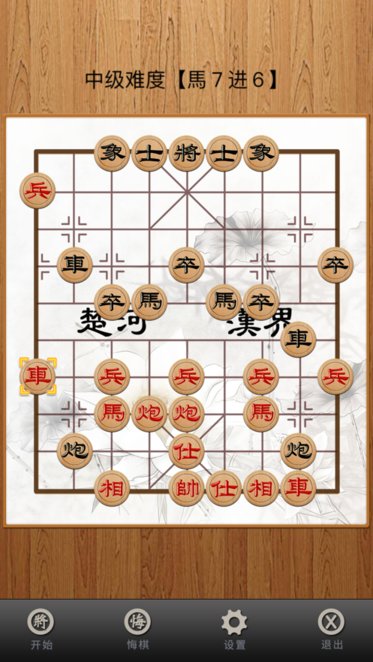 经典中国象棋九游版