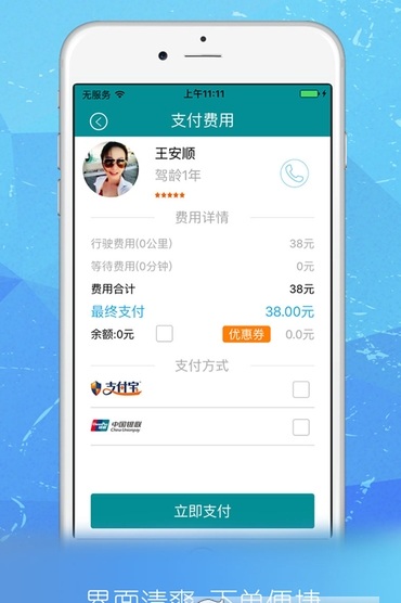 菠萝出行 菠萝出行app下载