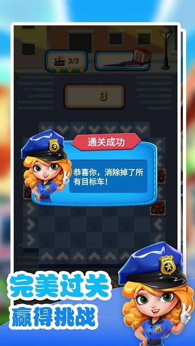 帮帮救护车手机版