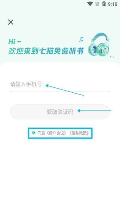 七猫免费听书怎么用 七猫免费听书新手教程