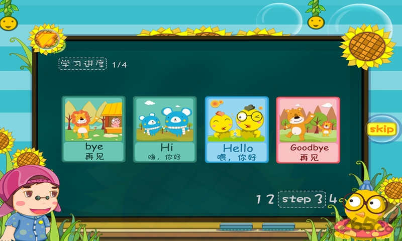 幼儿英语启蒙软件
