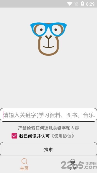 快运搜索app下载
