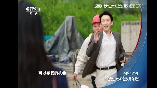 超清电视直播tv电视版