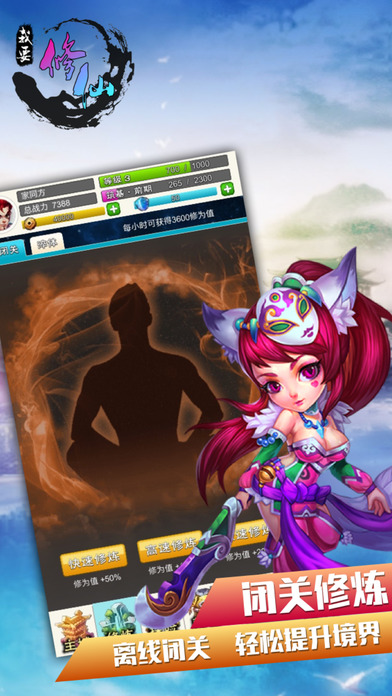 我要修仙html5游戏在线玩