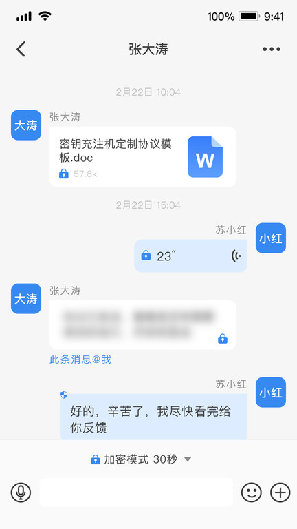 电信天翼量子密话(更名量子密信)