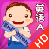 幼儿英语启蒙软件