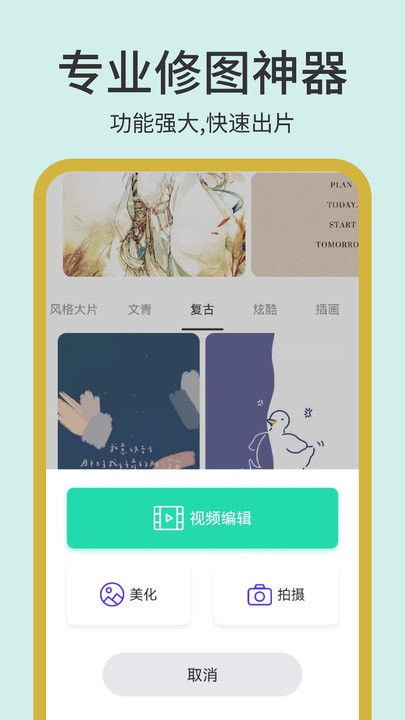 Photopea 图片编辑软件 Photopea 图片编辑应用下载