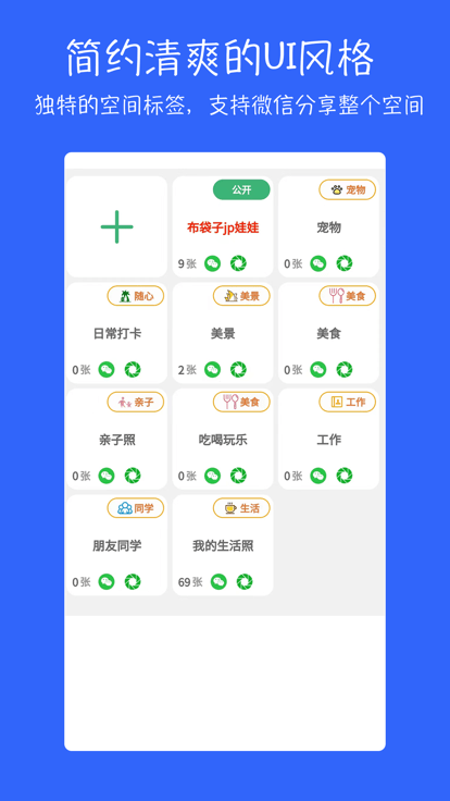 七彩云相册app官方版