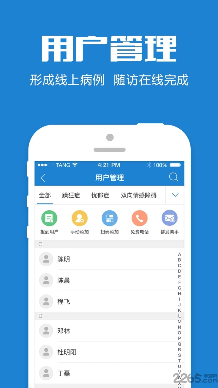 的的心理师手机版