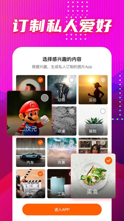 图多多app 图多多图片免费下载