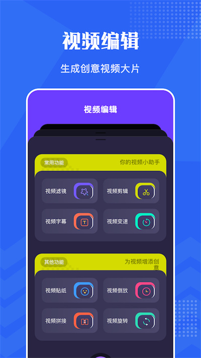 卡谱视频编辑app