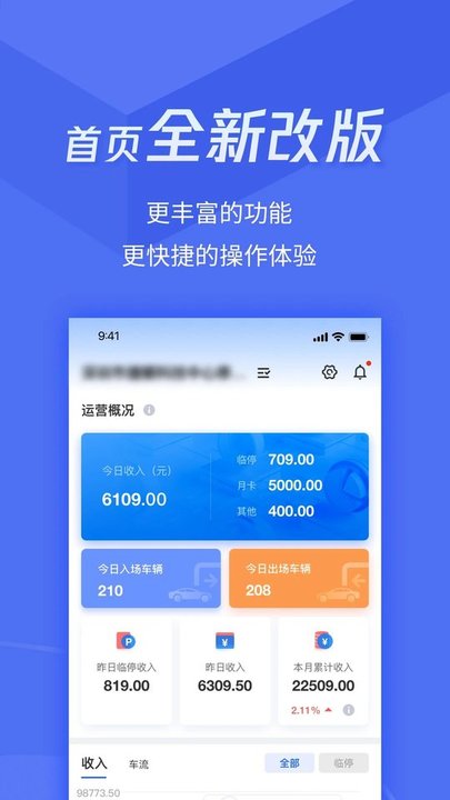 捷服务手机版 捷服务app下载