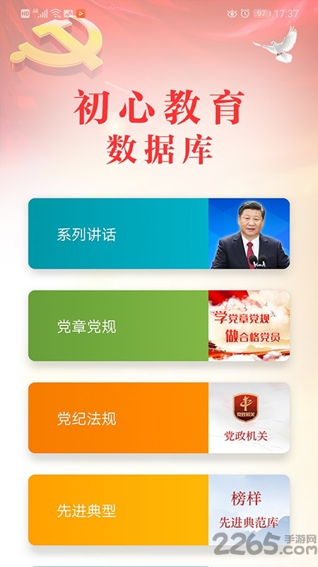 初心教育数据库