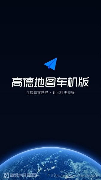 高德地图车机版悬浮版