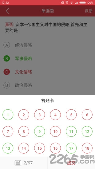 笔果自考题库app