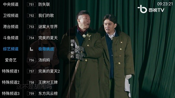 小小tv电视直播