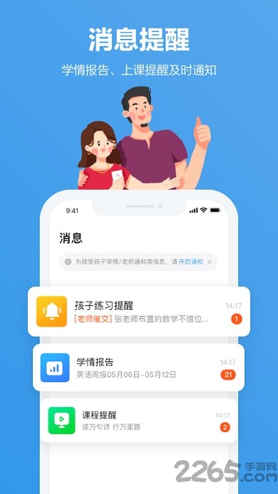 小盒家长老版本