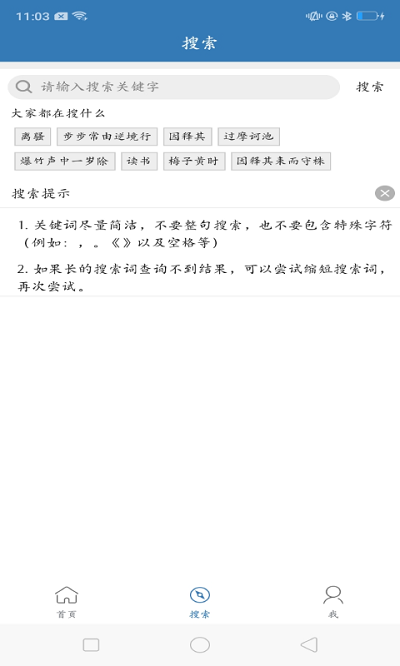 优选唐诗宋词官方版