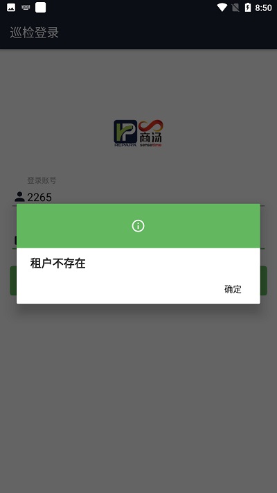东山智慧停车app
