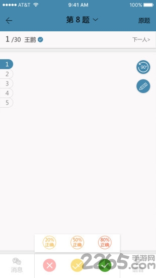 秦学云课堂教师版