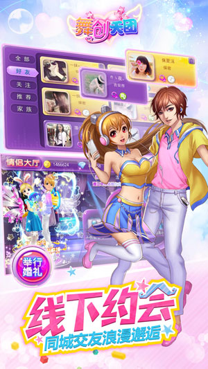 舞创天团内购破解版(改名一起来跳舞)