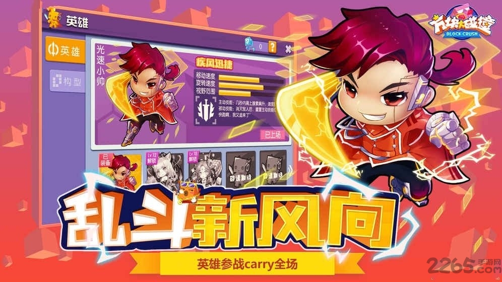 方块大乱斗单机版