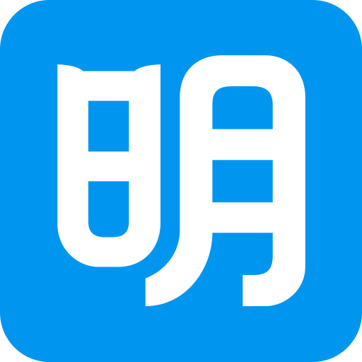 明道云app下载安装-明道云最新版免费下载