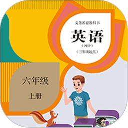 六年级语文英语下册app