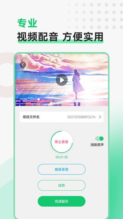 极速视频格式转换app