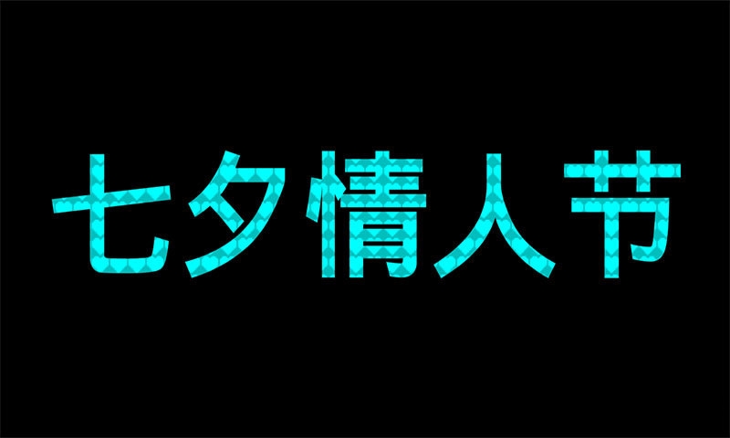 led显示屏手机版