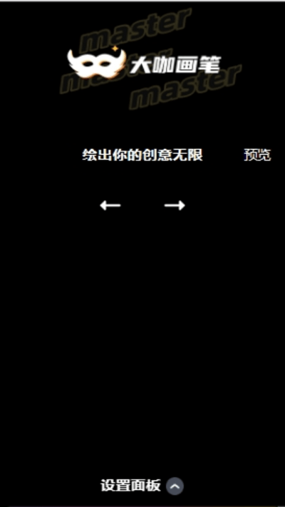 特效大咖app官方版