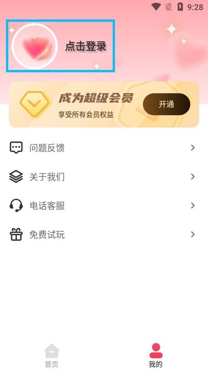姓名姻缘测试配对怎么用 姓名姻缘测试配对新手教程