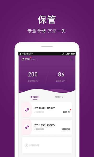 新浪物以官方版