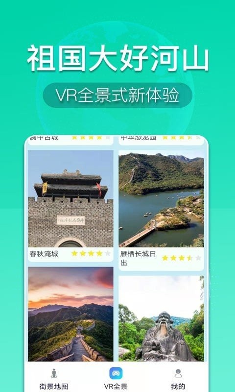 看看3d卫星街景免费版