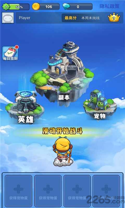 英雄空战手机版