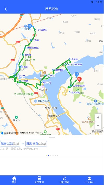 三峡平湖行app