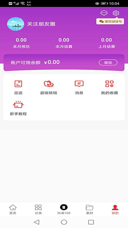 高返联盟app