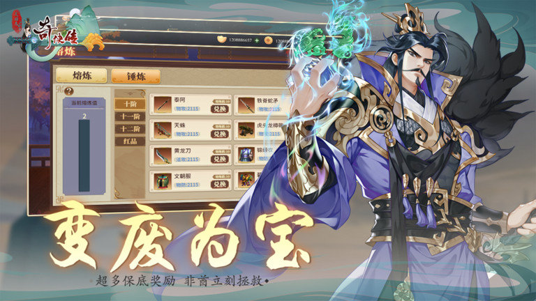 三国志奇侠传最新版本