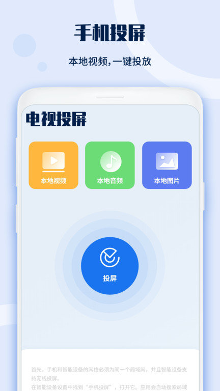 投影仪遥控器专家手机版(改名万能电视遥控器)