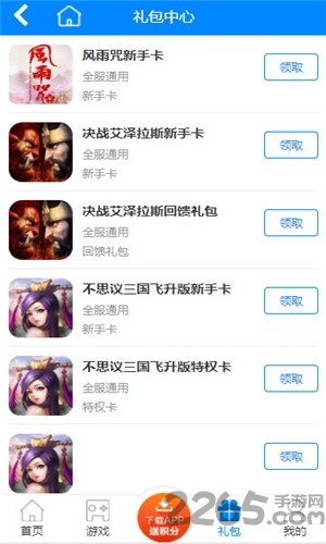 搜虎游手游手机游戏