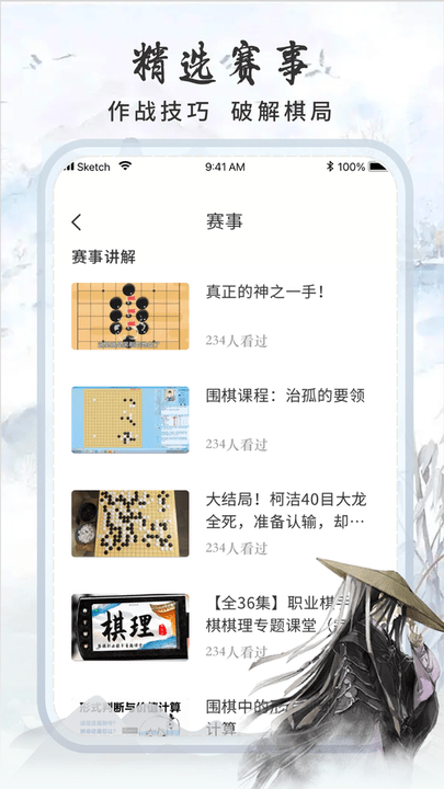 多乐围棋app
