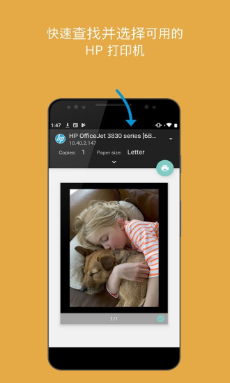 惠普hp打印服务插件最新版