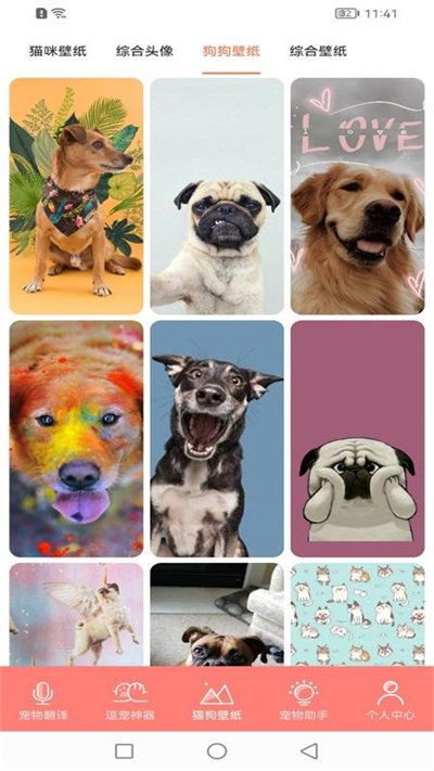 狗生翻译器官方版